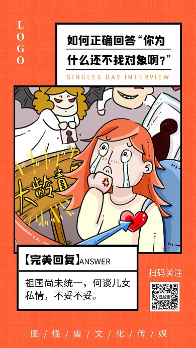 双十一光棍节单身狗趣味恶搞创意手机海报