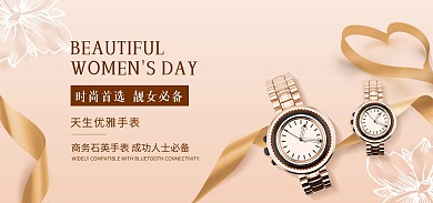 女士手表首饰简约时尚电商横版海报