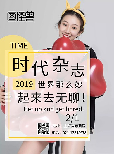 时代杂志海报