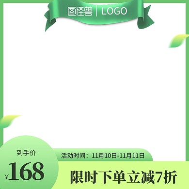 简约风绿色植物生鲜果蔬淘宝主图