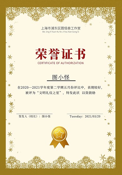 荣誉证书青春活力商务