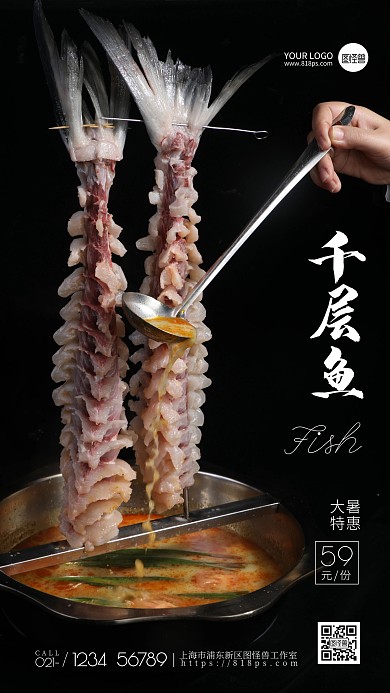 大暑餐饮美食特惠活动摄影图海报