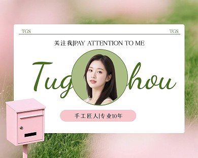 时尚休闲美业引导关注小红书背景图