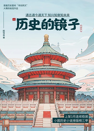 历史题材网文小说AIGC书籍封面
