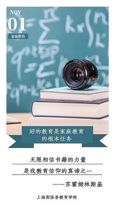 家庭教育书本简约日签
