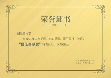 简约金色金属光泽荣誉证书奖状