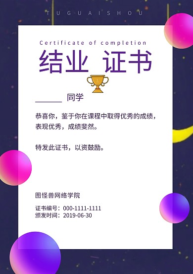 培训班渐变风奖状结业证书