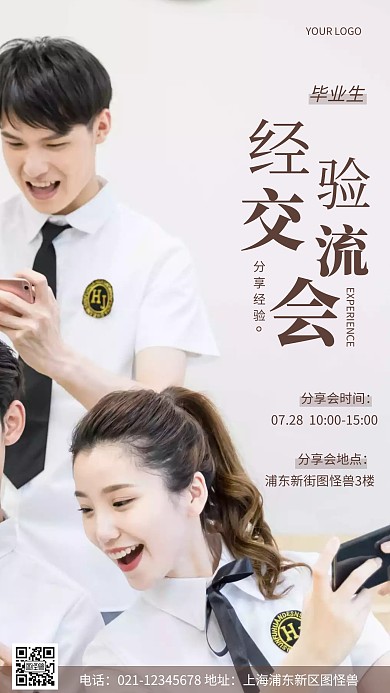 摄影图毕业生分享会白色简约风手机海报