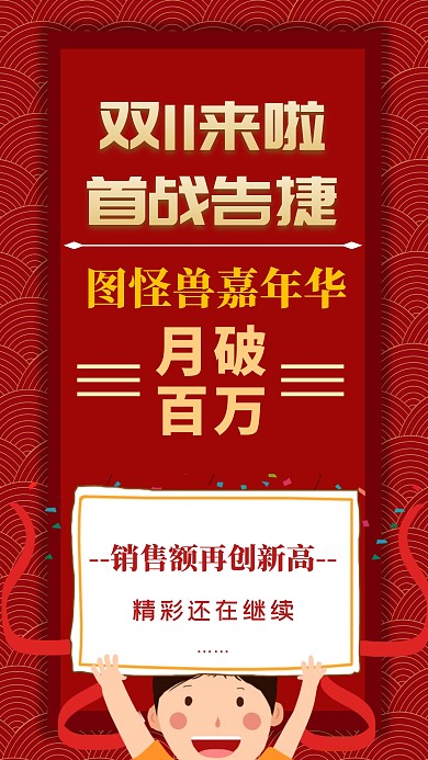 双11手机海报