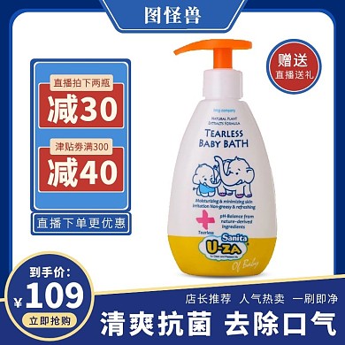 蓝色健康口腔直播抢购优惠立减主图