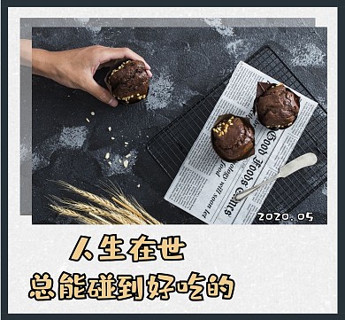 朋友圈封面吃喝玩乐开心