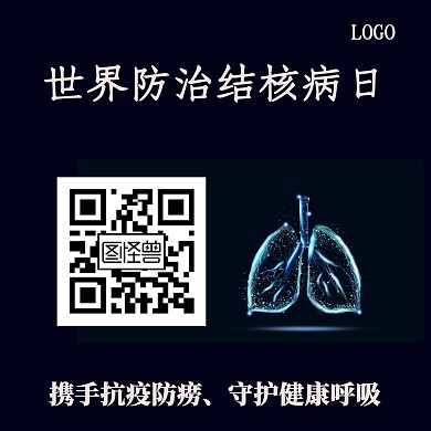 世界防治结核病日方形二维码