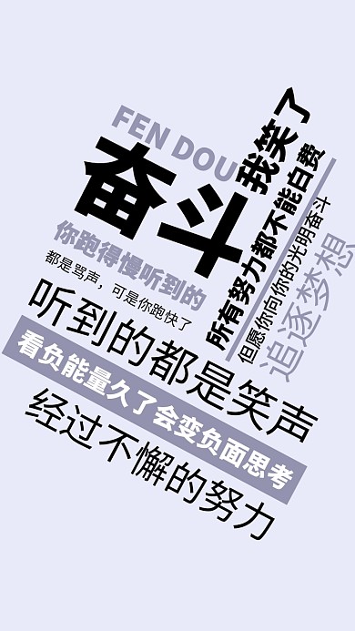 搞笑毒鸡汤简约手机壁纸