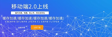 科技类型官网banner