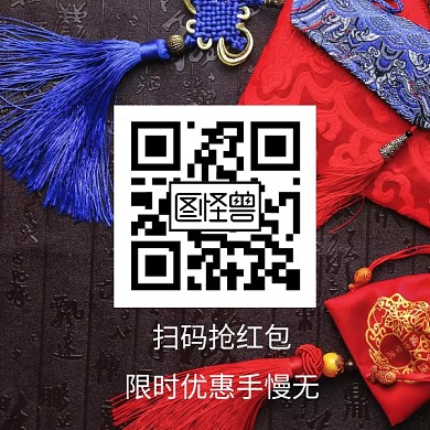 抢红包限时优惠扫码抢公众号二维码