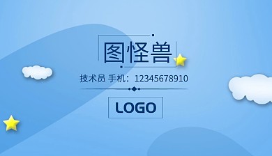技术员名片科技简约商务名片