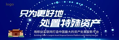 网站官网主页展示蓝色大气banner