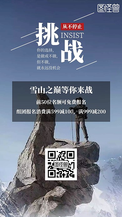 朋友圈pk简约手机海报