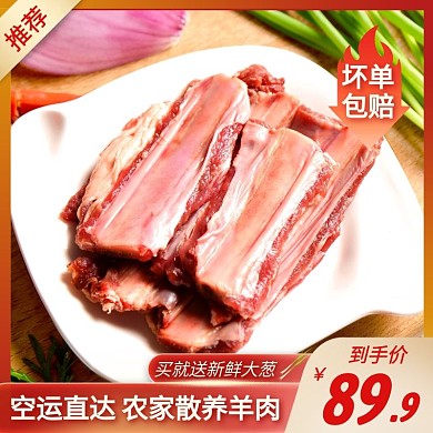 农家羊肉简约大气红色主图直通车