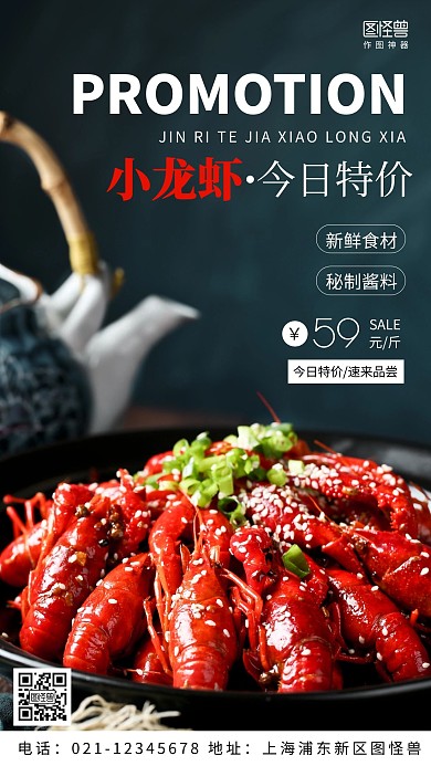 摄影图今日特价美食黑色简约风手机海报