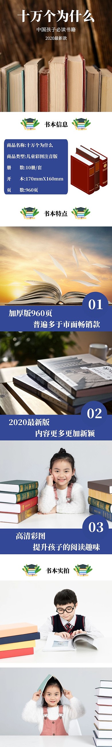 学习资料蓝色线条简约淘宝详情页