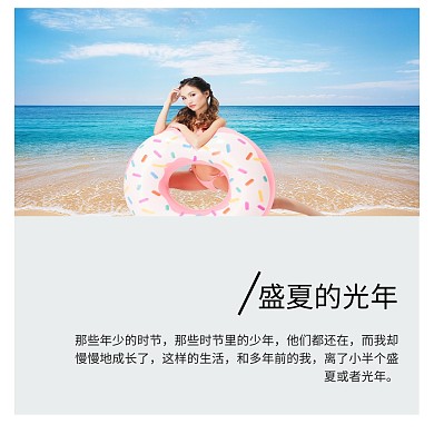 文艺小清新明信片风大海单车公众号配图