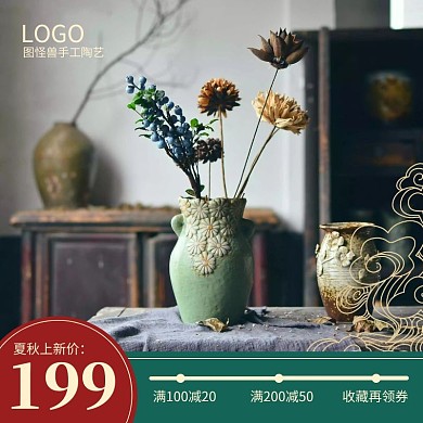 夏秋上新家居摆件花瓶园艺古风主图直通车