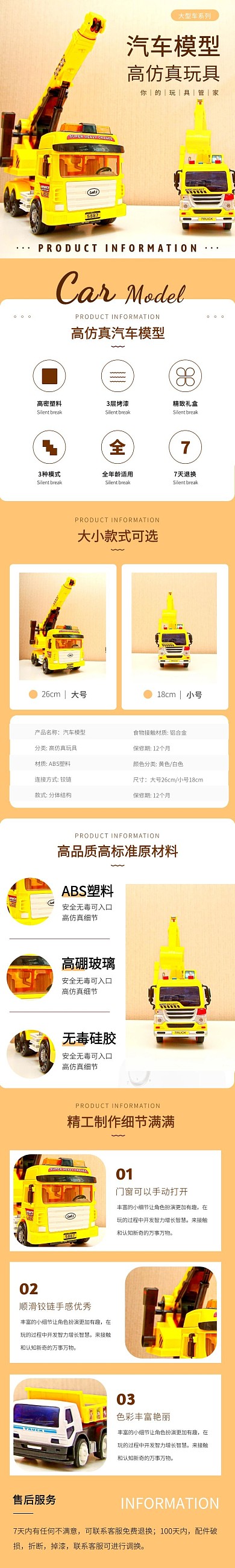 简约创意小汽车模型玩具电商详情页