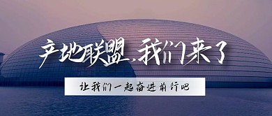 简约摄影分产地联盟公众号封面