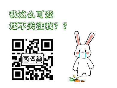 我这么可爱还不关注我公众号二维码