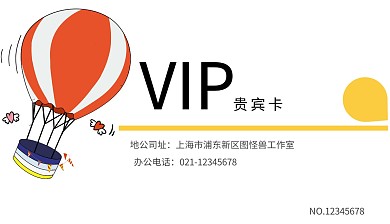 氢气球创意会员卡