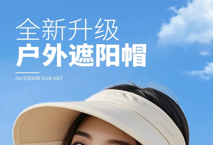 蓝色简约户外防晒遮阳帽电商淘宝详情页