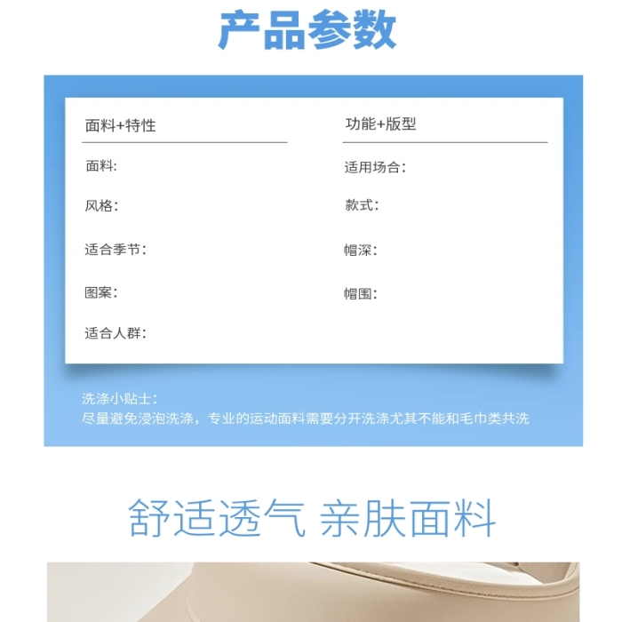 蓝色简约户外防晒遮阳帽电商淘宝详情页