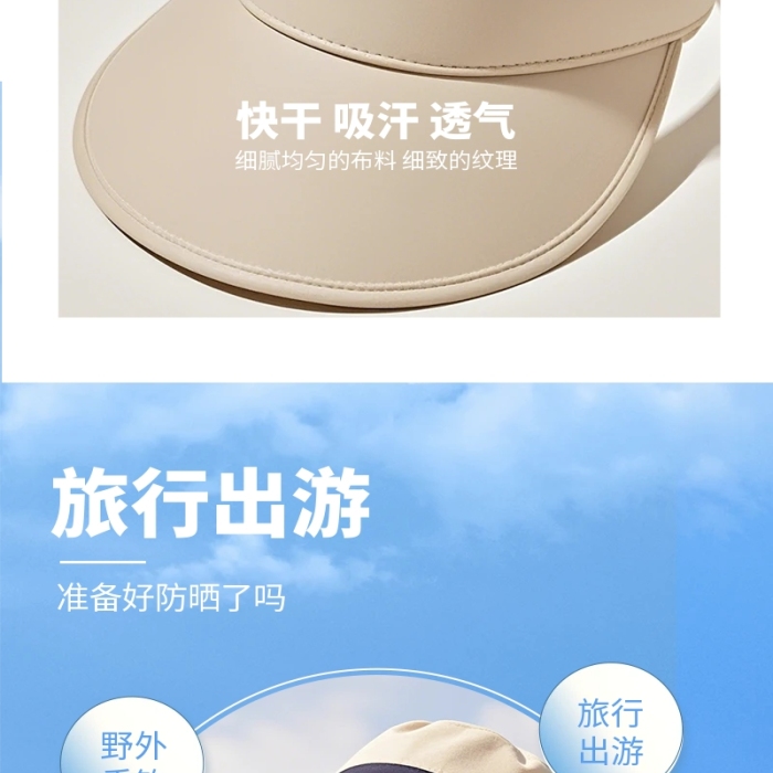 蓝色简约户外防晒遮阳帽电商淘宝详情页