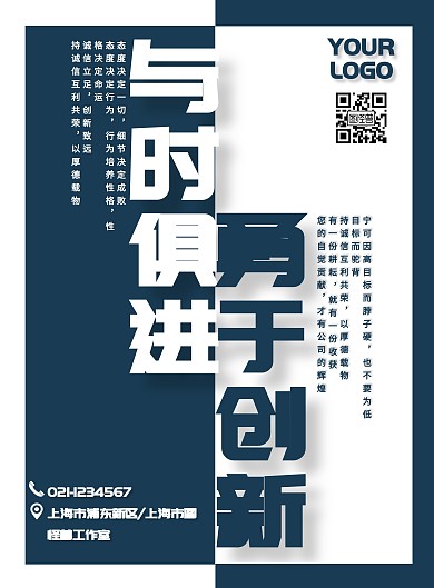 2019年目标企业文化标语文字海报