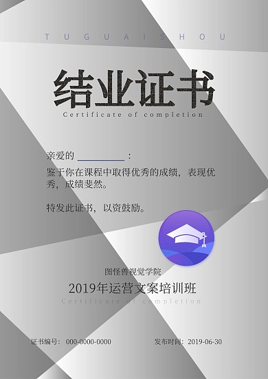 培训班欧式风奖状结业证书