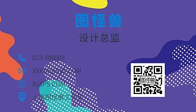 蓝色几何简约商务个人名片
