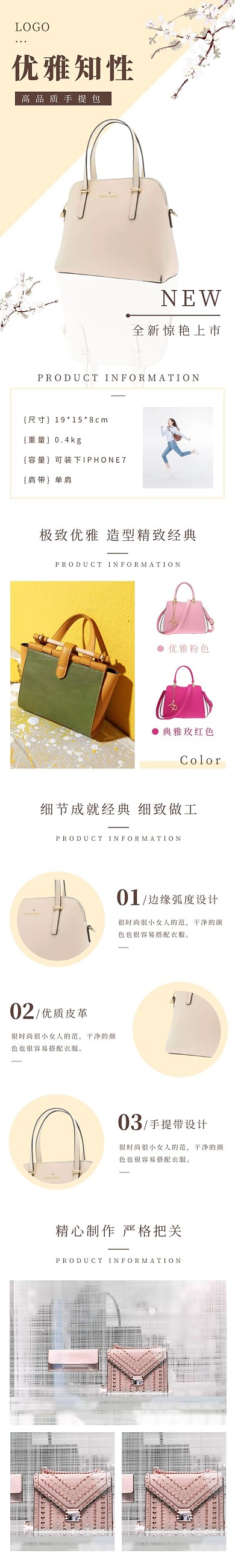 知性女包几何优雅黄褐色鞋类箱包详情页