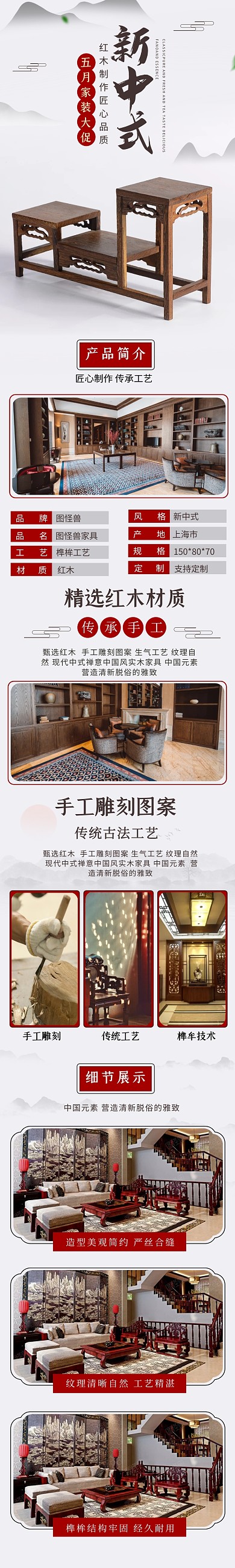 家装5月大促淘宝天猫家具详情页