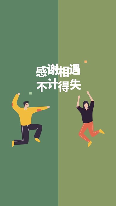 手机壁纸红包对话暖色