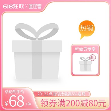 粉色618狂欢节女装促销主图边框