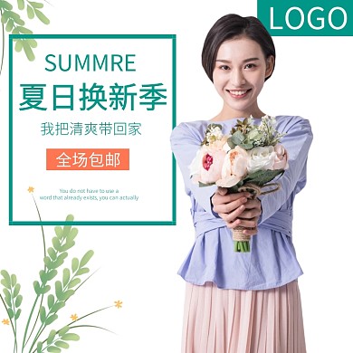 夏季淘宝女装轮播图直通车海报