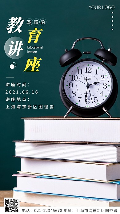 教育讲座绿色简约风摄影图海报