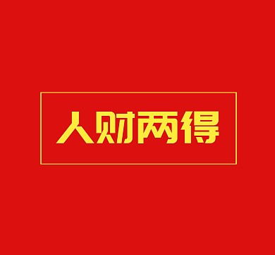 文字简约朋友圈封面模板