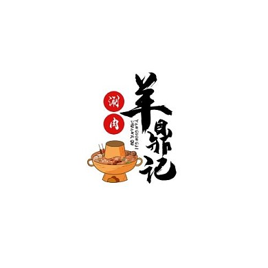 羊鼎记logo黑色简约餐饮标志