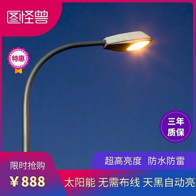 路灯路灯头蓝色简约促销主图直通车