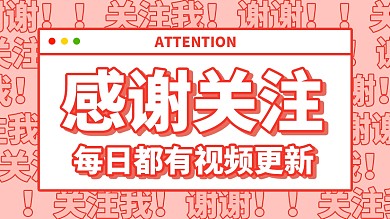 粉彩几何求关注抖音背景图
