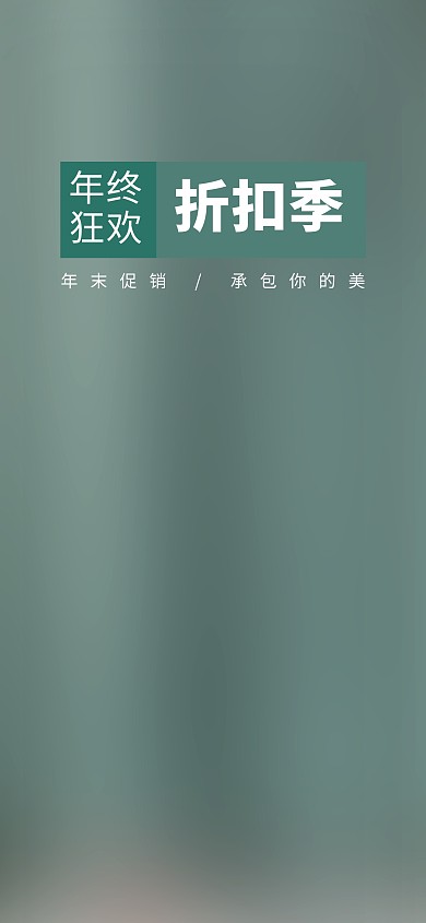 原创服装行业促销绿色大气电商直播背景