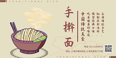 手擀面手绘古色国风手擀面宣传海报