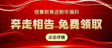 奔走相告免费领取红色公众号首图